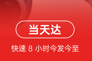 永兴航空物流航空货运公司【机场