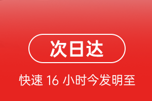 永兴航空物流航空货运 航空货运