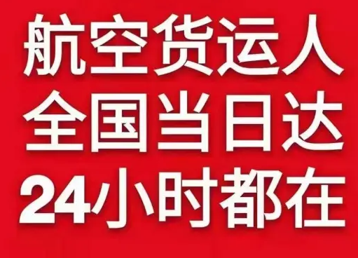 永兴航空物流货物、航空货运:物流行业各岗位招聘